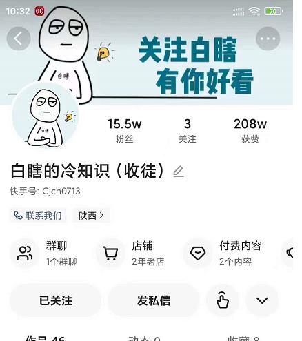 白嫖的冷知识项目教程，​教你如何做一个抖音冷知识账号