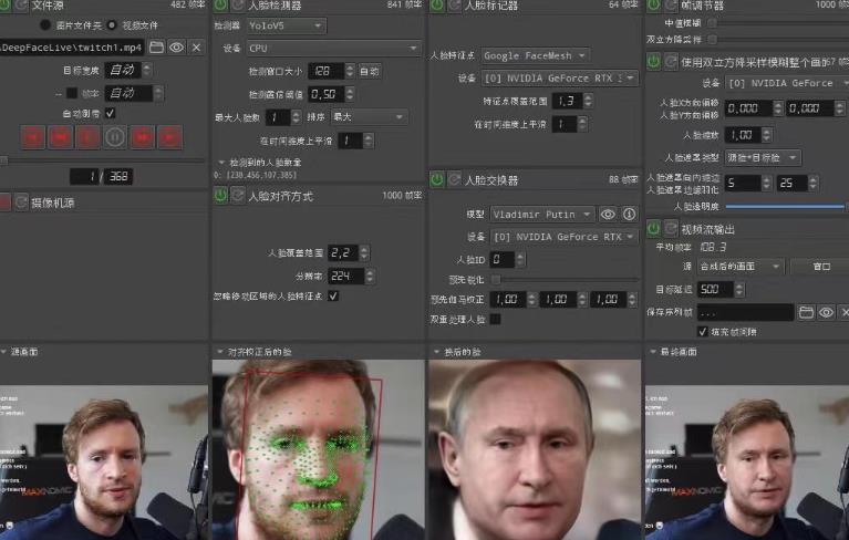 视频换脸＋实时直播换脸（软件+模型+教程）