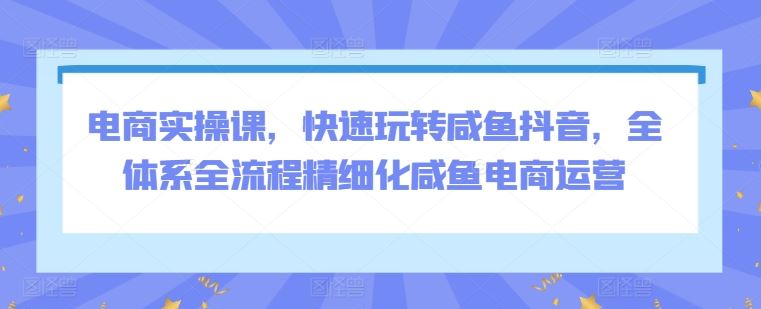 2024每人必学的AI集训课人工智能创收，40节精品AI训练课程