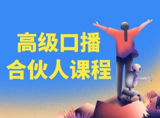 短视频实操训练营，最全·最新·最干，从0-1带你学IP，紧贴热点深度学习