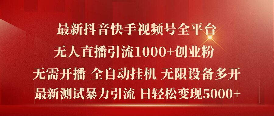 视频号佛学禅语5.0，纯原创视频，每天1-2小时，保底月入过W，适合宝妈、上班族、大学生【揭秘】