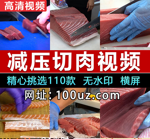 SC010减压切肉视频